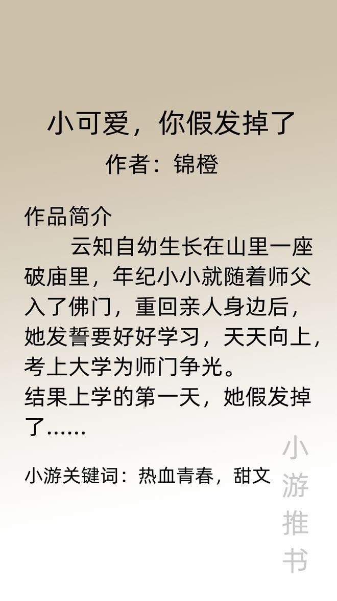 怎么改变自己那种怂怂懦弱的气质？游戏画面